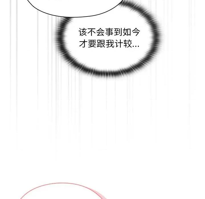 大企业里的小秘密 大企业里的小秘密-大企业里的小秘密 第10话 第48页