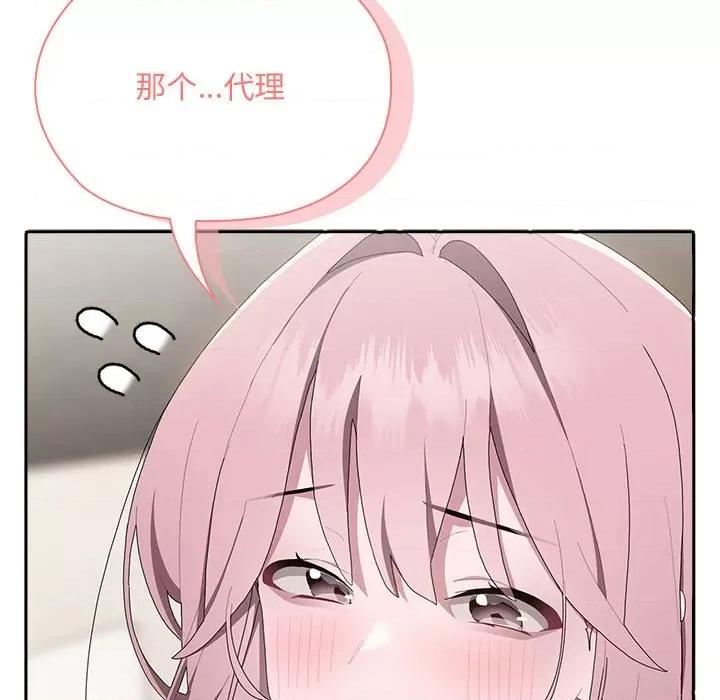 大企业里的小秘密 大企业里的小秘密-大企业里的小秘密 第10话 第49页