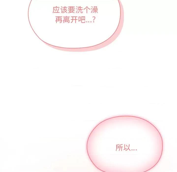 大企业里的小秘密 大企业里的小秘密-大企业里的小秘密 第10话 第51页