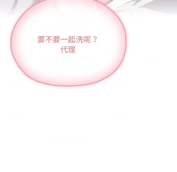 大企业里的小秘密 大企业里的小秘密-大企业里的小秘密 第10话 第54页