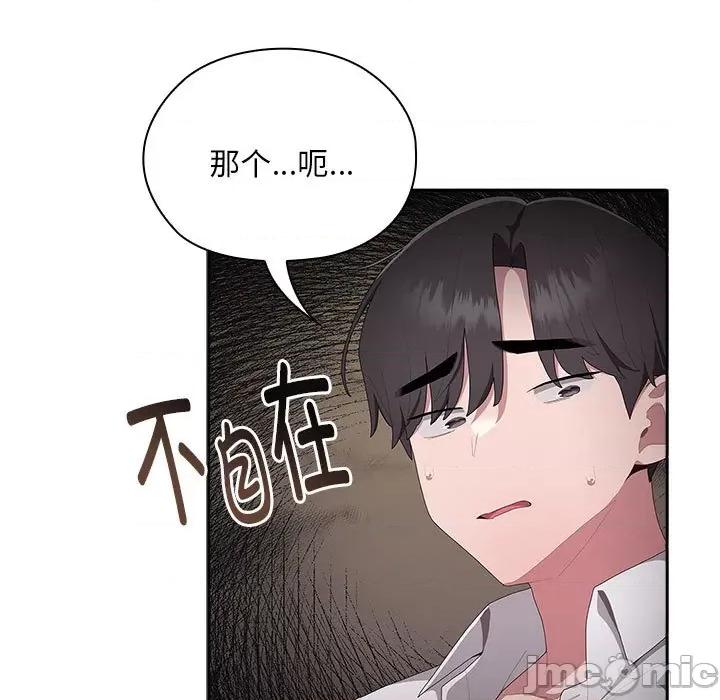 大企业里的小秘密 大企业里的小秘密-大企业里的小秘密 第10话 第55页