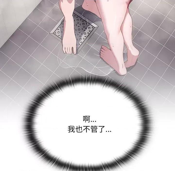 大企业里的小秘密 大企业里的小秘密-大企业里的小秘密 第10话 第61页