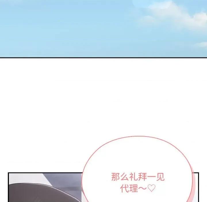 大企业里的小秘密 大企业里的小秘密-大企业里的小秘密 第10话 第66页