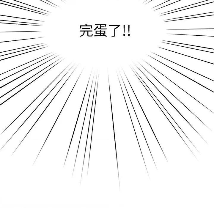 大企业里的小秘密 大企业里的小秘密-大企业里的小秘密 第10话 第73页
