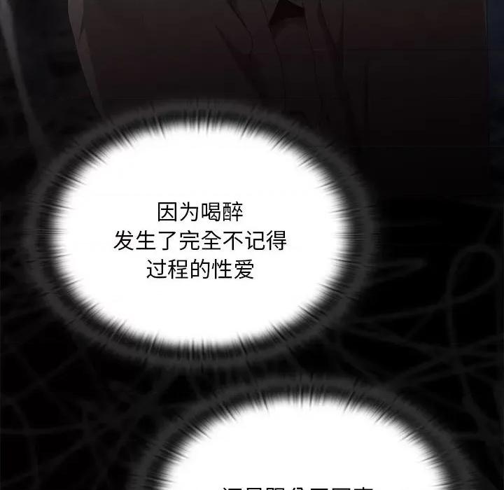 大企业里的小秘密 大企业里的小秘密-大企业里的小秘密 第10话 第76页