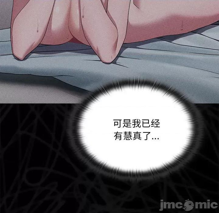 大企业里的小秘密 大企业里的小秘密-大企业里的小秘密 第10话 第80页
