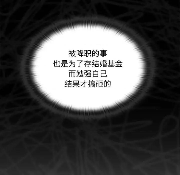 大企业里的小秘密 大企业里的小秘密-大企业里的小秘密 第10话 第81页