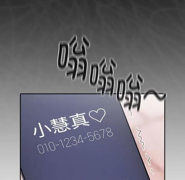 大企业里的小秘密 大企业里的小秘密-大企业里的小秘密 第10话 第82页