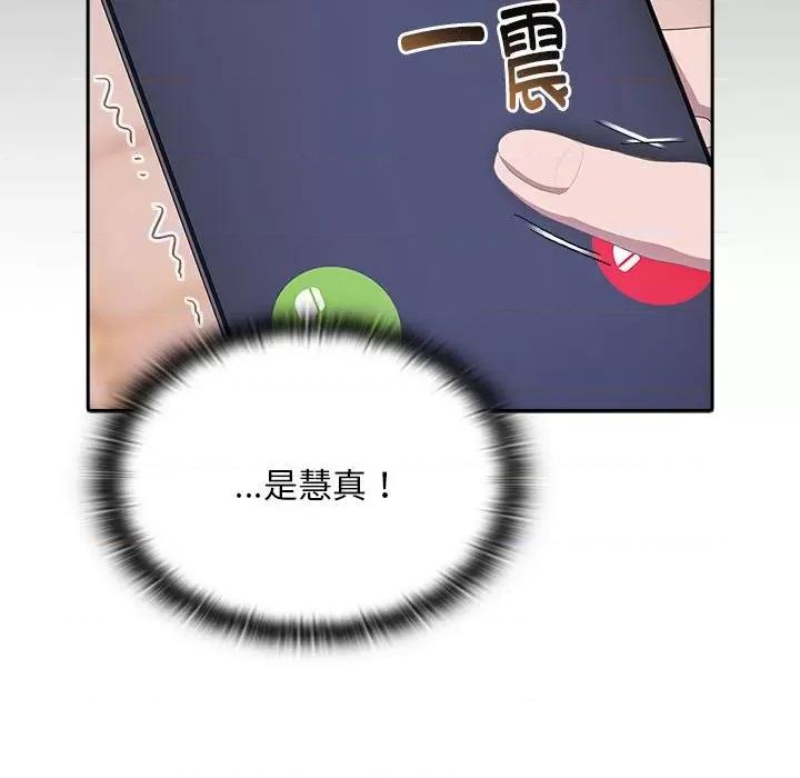 大企业里的小秘密 大企业里的小秘密-大企业里的小秘密 第10话 第83页