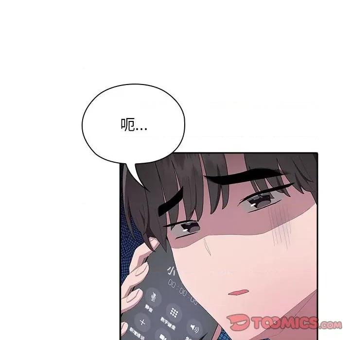 大企业里的小秘密 大企业里的小秘密-大企业里的小秘密 第10话 第84页