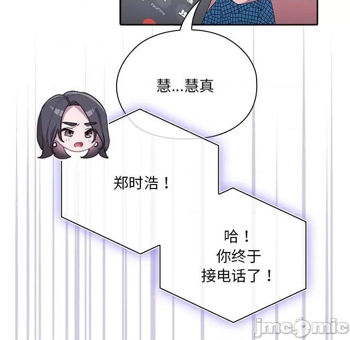 大企业里的小秘密 大企业里的小秘密-大企业里的小秘密 第10话 第85页