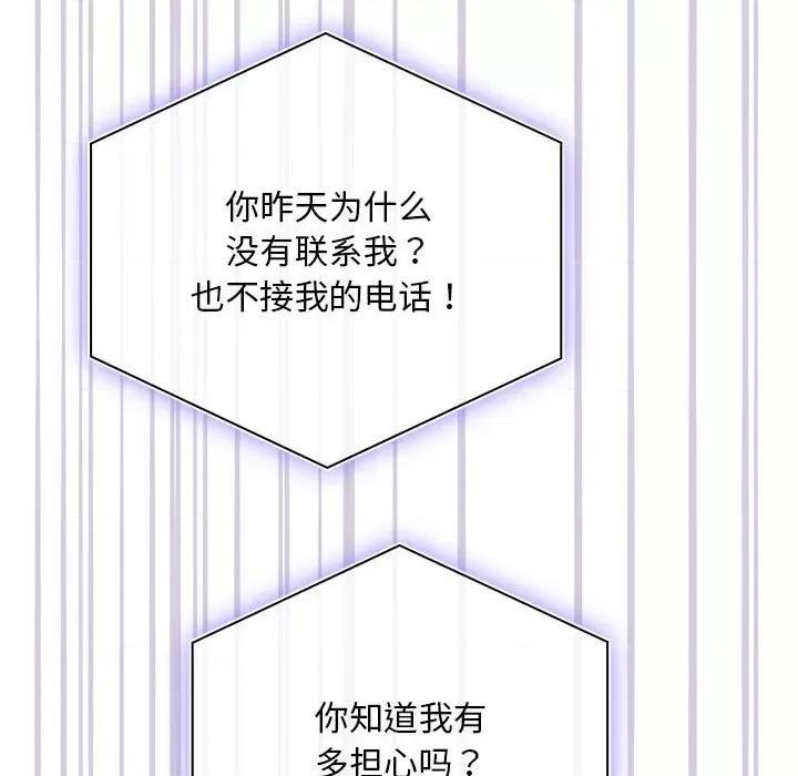 大企业里的小秘密 大企业里的小秘密-大企业里的小秘密 第10话 第86页