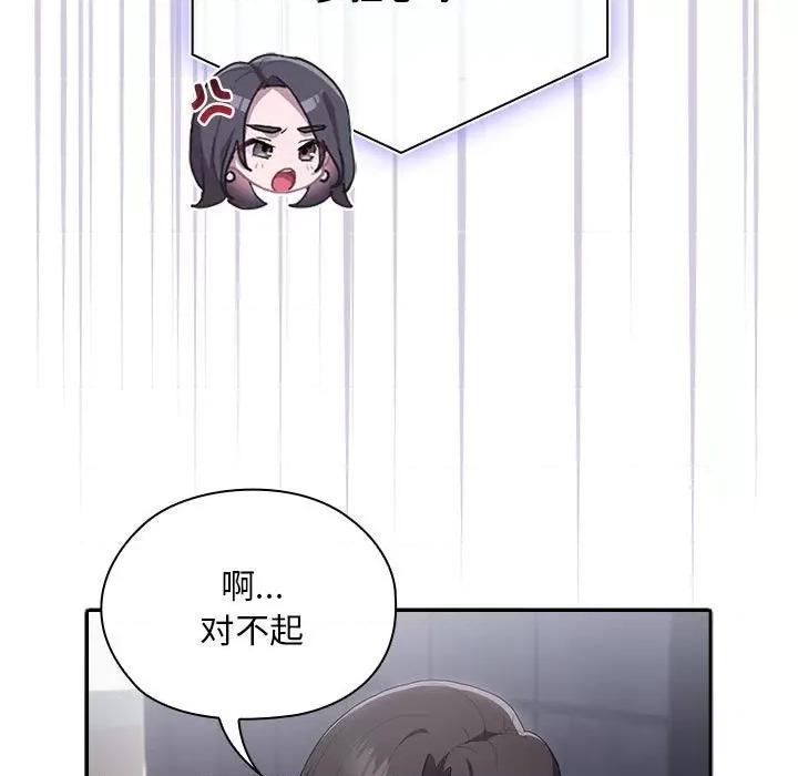 大企业里的小秘密 大企业里的小秘密-大企业里的小秘密 第10话 第87页