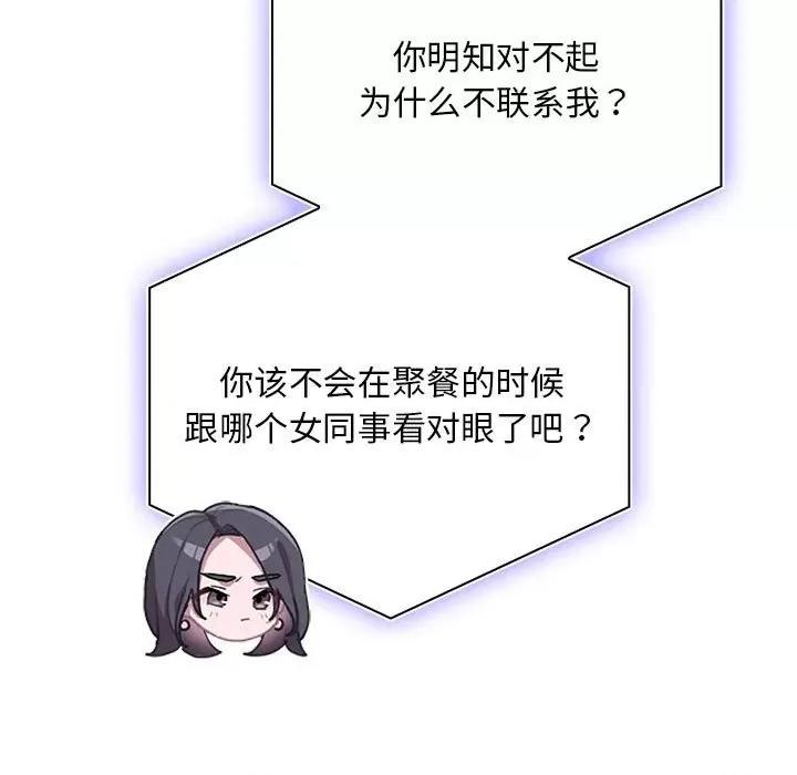 大企业里的小秘密 大企业里的小秘密-大企业里的小秘密 第10话 第89页