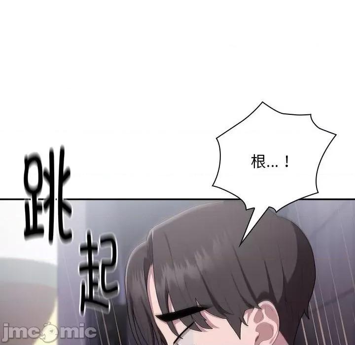 大企业里的小秘密 大企业里的小秘密-大企业里的小秘密 第10话 第90页