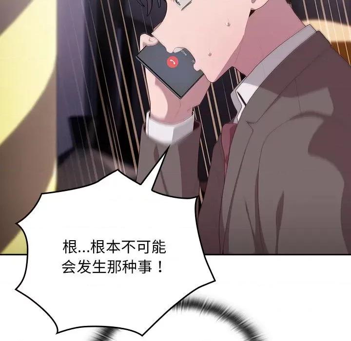 大企业里的小秘密 大企业里的小秘密-大企业里的小秘密 第10话 第91页