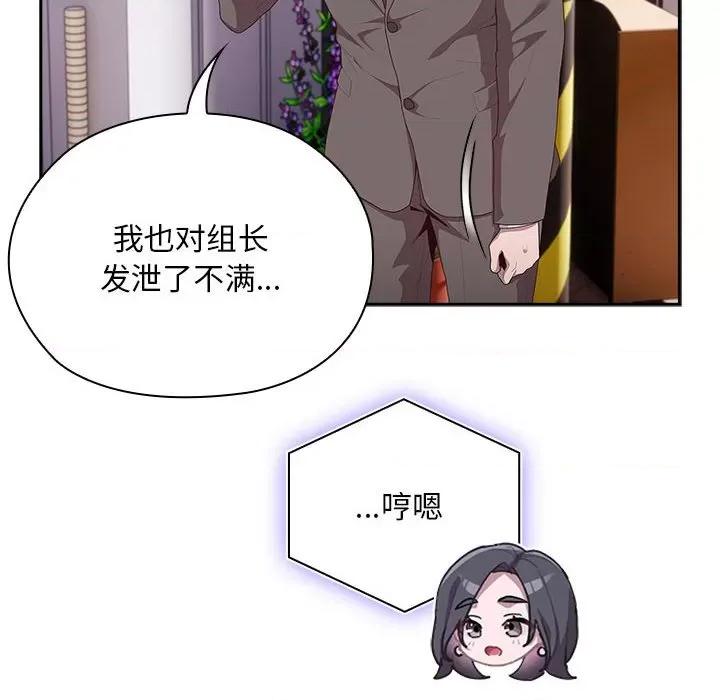 大企业里的小秘密 大企业里的小秘密-大企业里的小秘密 第10话 第94页