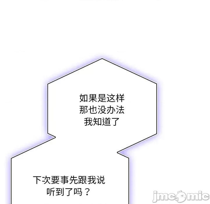 大企业里的小秘密 大企业里的小秘密-大企业里的小秘密 第10话 第95页