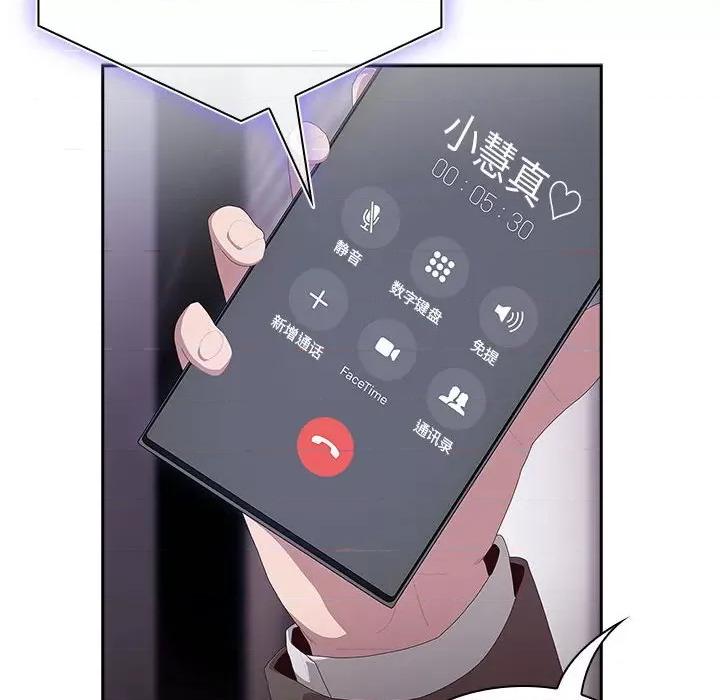 大企业里的小秘密 大企业里的小秘密-大企业里的小秘密 第10话 第96页