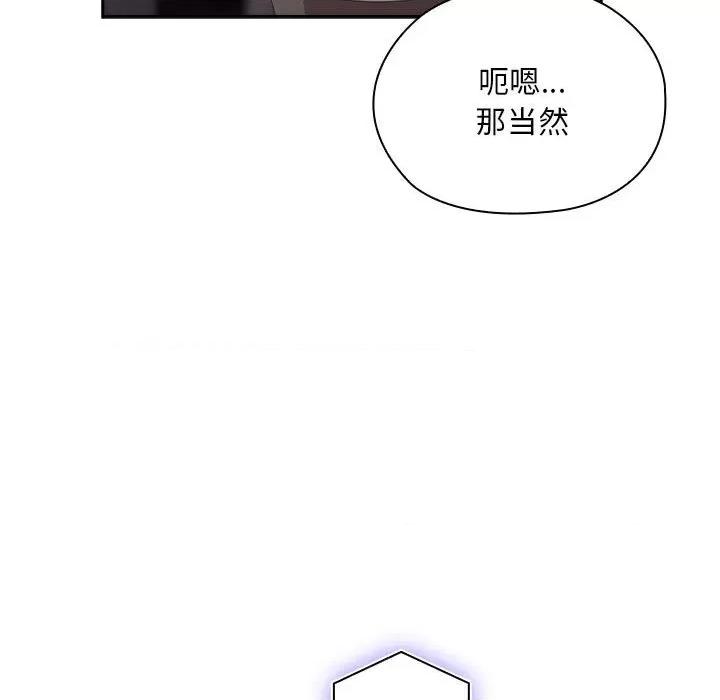 大企业里的小秘密 大企业里的小秘密-大企业里的小秘密 第10话 第97页