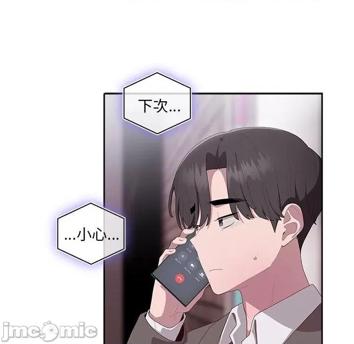 大企业里的小秘密 大企业里的小秘密-大企业里的小秘密 第10话 第100页