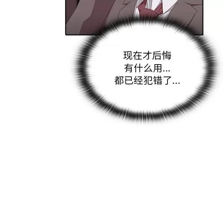 大企业里的小秘密 大企业里的小秘密-大企业里的小秘密 第10话 第101页