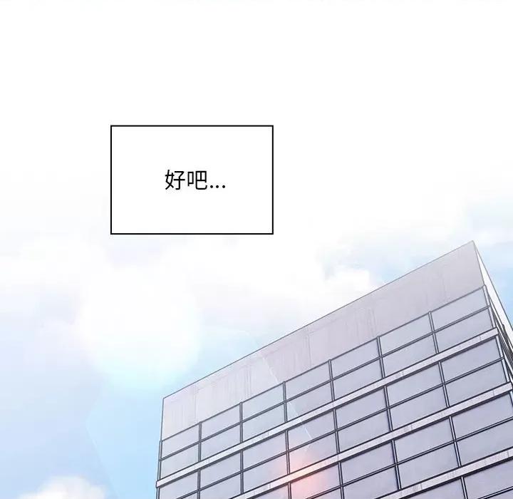 大企业里的小秘密 大企业里的小秘密-大企业里的小秘密 第10话 第102页