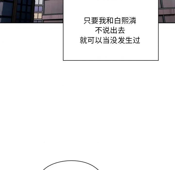 大企业里的小秘密 大企业里的小秘密-大企业里的小秘密 第10话 第104页
