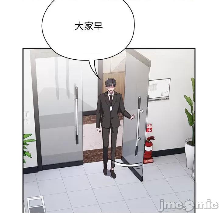 大企业里的小秘密 大企业里的小秘密-大企业里的小秘密 第10话 第105页