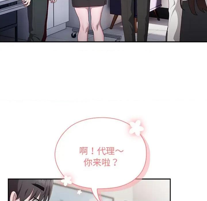 大企业里的小秘密 大企业里的小秘密-大企业里的小秘密 第10话 第108页