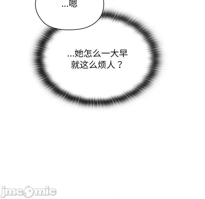 大企业里的小秘密 大企业里的小秘密-大企业里的小秘密 第10话 第110页