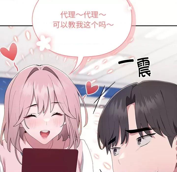 大企业里的小秘密 大企业里的小秘密-大企业里的小秘密 第10话 第113页