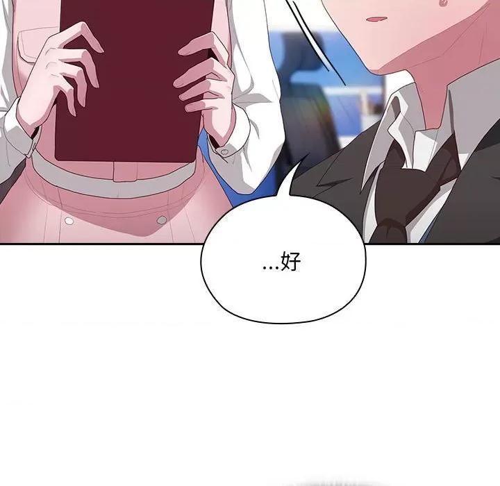 大企业里的小秘密 大企业里的小秘密-大企业里的小秘密 第10话 第114页