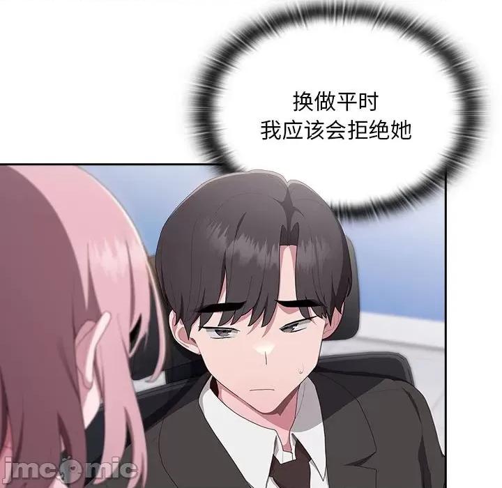大企业里的小秘密 大企业里的小秘密-大企业里的小秘密 第10话 第115页
