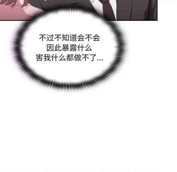 大企业里的小秘密 大企业里的小秘密-大企业里的小秘密 第10话 第116页