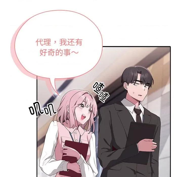 大企业里的小秘密 大企业里的小秘密-大企业里的小秘密 第10话 第117页