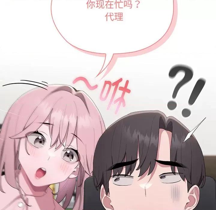 大企业里的小秘密 大企业里的小秘密-大企业里的小秘密 第10话 第119页