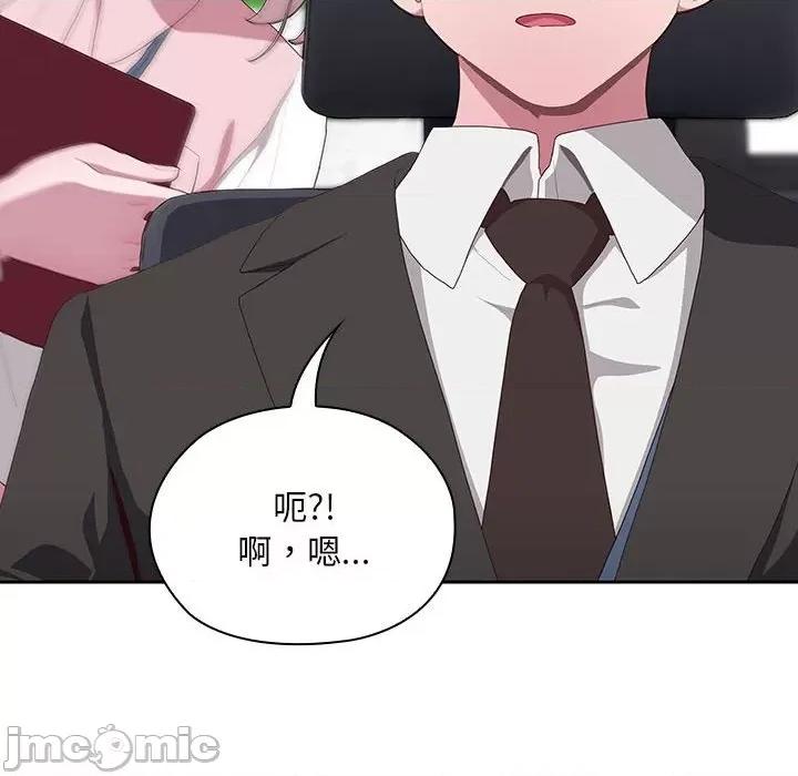 大企业里的小秘密 大企业里的小秘密-大企业里的小秘密 第10话 第120页