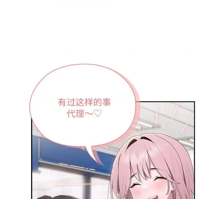 大企业里的小秘密 大企业里的小秘密-大企业里的小秘密 第10话 第121页