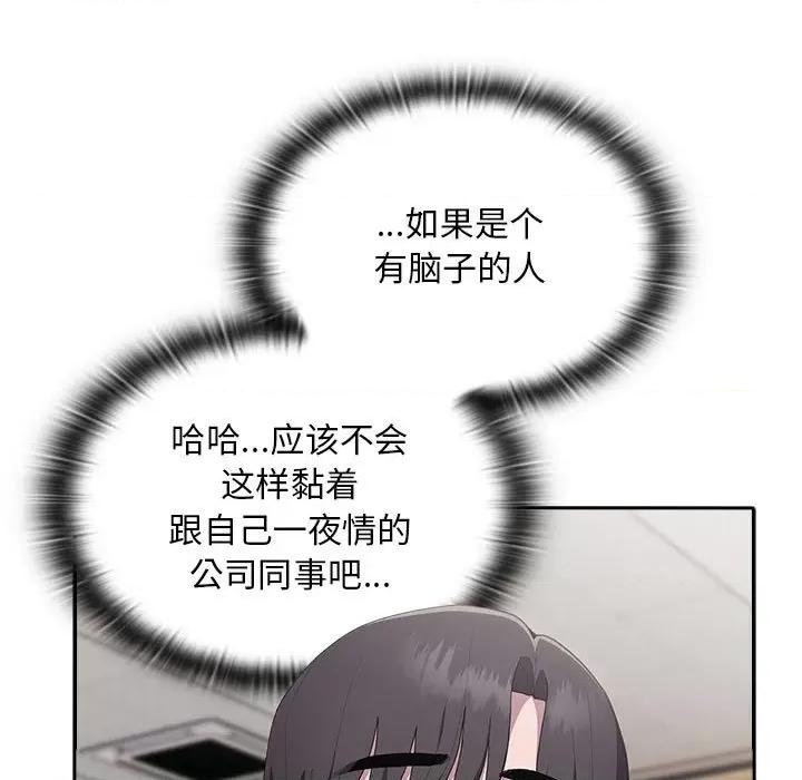 大企业里的小秘密 大企业里的小秘密-大企业里的小秘密 第10话 第123页