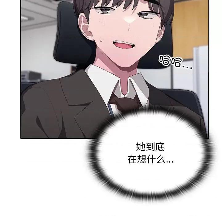 大企业里的小秘密 大企业里的小秘密-大企业里的小秘密 第10话 第124页