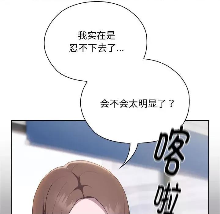 大企业里的小秘密 大企业里的小秘密-大企业里的小秘密 第10话 第127页