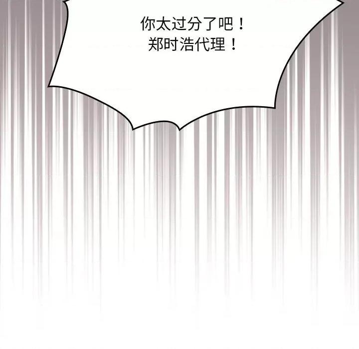 大企业里的小秘密 大企业里的小秘密-大企业里的小秘密 第10话 第129页