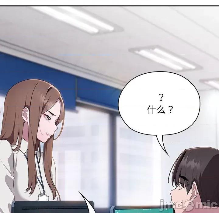 大企业里的小秘密 大企业里的小秘密-大企业里的小秘密 第10话 第130页