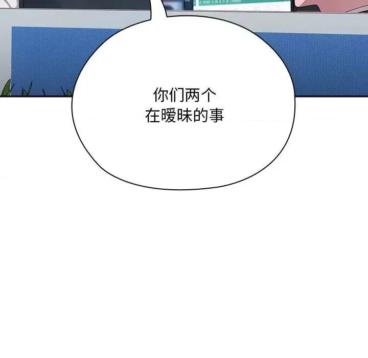 大企业里的小秘密 大企业里的小秘密-大企业里的小秘密 第10话 第131页
