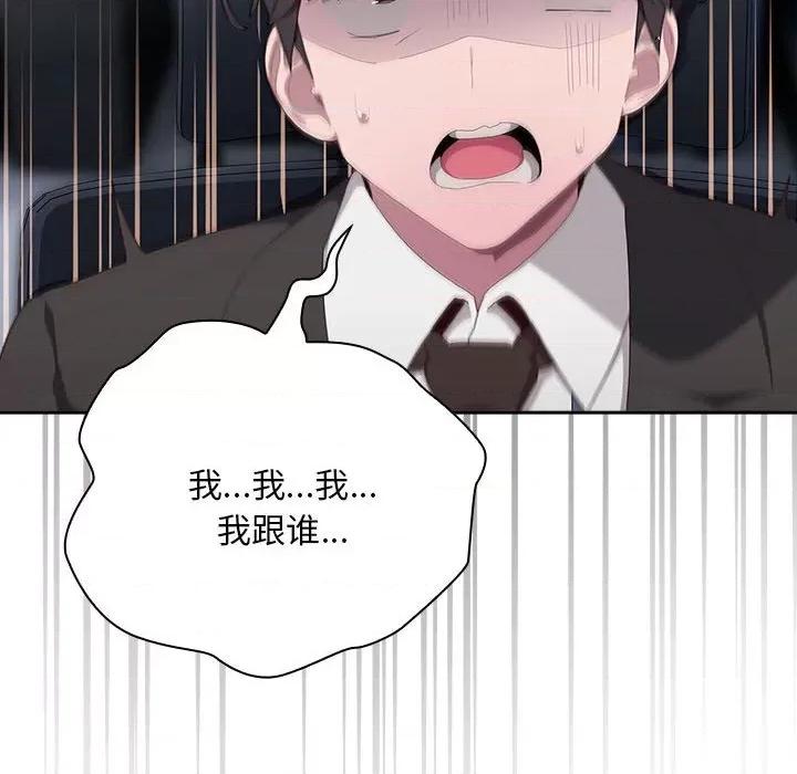 大企业里的小秘密 大企业里的小秘密-大企业里的小秘密 第10话 第134页