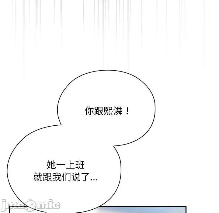 大企业里的小秘密 大企业里的小秘密-大企业里的小秘密 第10话 第135页