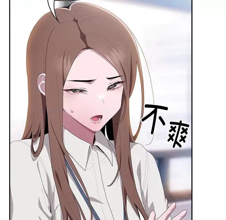 大企业里的小秘密 大企业里的小秘密-大企业里的小秘密 第10话 第136页