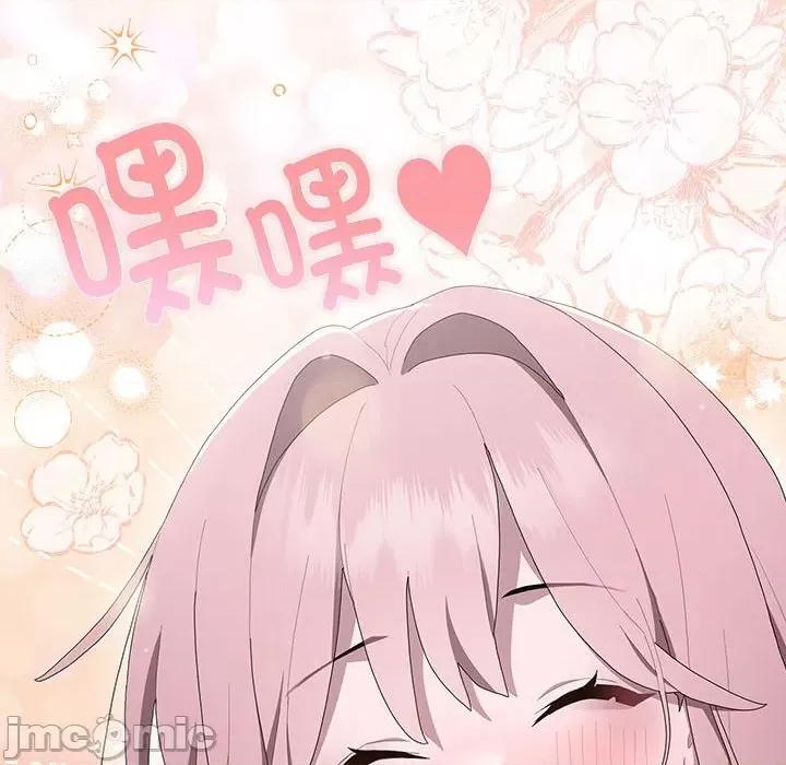 大企业里的小秘密 大企业里的小秘密-大企业里的小秘密 第10话 第140页