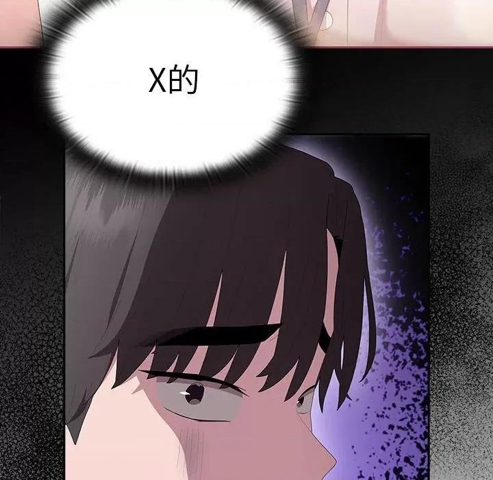 大企业里的小秘密 大企业里的小秘密-大企业里的小秘密 第10话 第142页